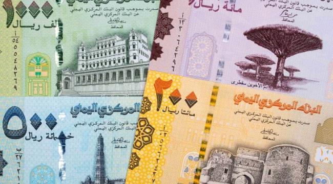 سعر الريال السعودي اليوم الثلاثاء 21 - 6 - 2022 في عدن وحضرموت 