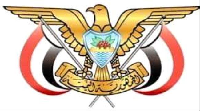 عاجل.. بيان صحفي صادر عن مكتب رئيس مجلس القيادة بشأن التصريحات الرئاسية الاخيرة