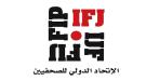 الاتحاد الدولي للصحفيين يدين الهجوم الشنيع الذي تعرض له محمد شبيطة في صنعاء  ...