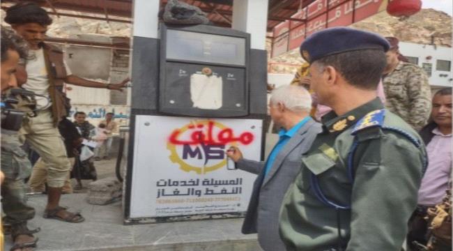 تعز: الصناعة وتجارة تغلق ثلاث محطات غاز وبترول لبيعها بأسعار مخالفة ...