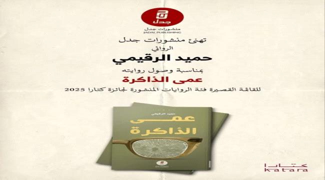 رواية 