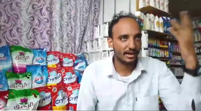 فيديو: إنطباعات المواطنين من أبين حول التخفيضات لأسعار مجموعة هائل سعيد أنعم وشركاه  ...
