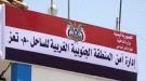 أمن الساحل يعلن العثور على الفتاة والطفل المفقودَين في المخا والخوخة ...