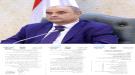 قرار رئيس الوزراء بتشكيل لجنة لتنظيم وتمويل الواردات يُسهم في استقرار سعر الصرف ويضع أسس الرقابة الموحدة...