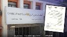 محافظ البنك المركزي يصدر قرار بايقاف تراخيص شركات ومنشآت صرافة وإغلاق مقراته ...