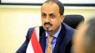 الإرياني: الحوثيون استغلوا مؤسسات الدولة لخدمة المشروع الإيراني وتدمير اليمنيين ...