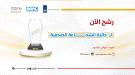 فتح باب الترشح لجائزة الشجاعة الصحفية 2025...