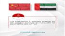 الإمارات تلقي القبض على مطلوب مهم وتسلِمه للسلطات الصينية ...
