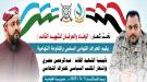 غدًا موعدنا الخوخة.. تهامة تعلن صوتها 