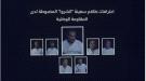 خلية الشحنة ”الشروا”.. تكشف خطوط سير تهريب الاسلحة الإيراني إلى الحوثيين ...