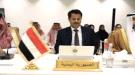 اليمن يشارك في الاجتماع الـ94 للمجلس التنفيذي لمكتب التربية العربي بدبي ...