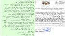 الأوقاف تمنح وكالات التفويج مهلة أخيرة لتوريد الدفعة الأولى من تكاليف الحج ...