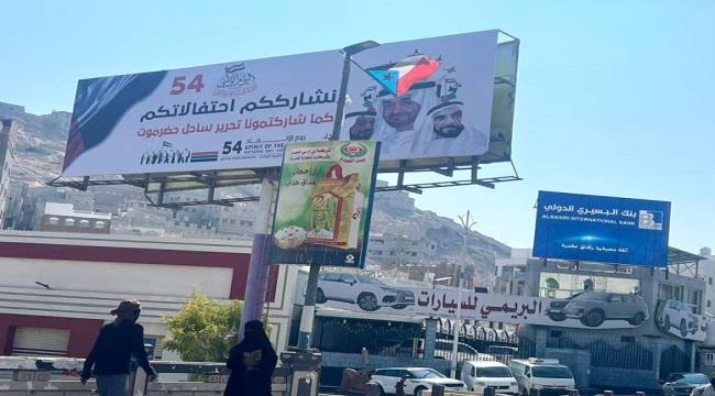 حضرموت تشارك دولة الإمارات احتفالها باليوم الوطني بلوحات تعبيرية ورسائل شكر ووفاء ...