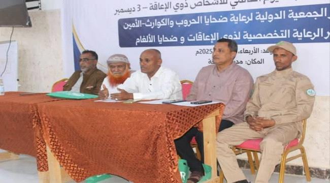 الخوخة تحتضن ندوة توعوية بمناسبة اليوم العالمي للأشخاص ذوي الإعاقة