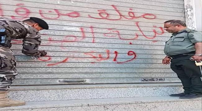 النيابة العامة بتعز تواصل حملتها الرقابية لضبط المخالفات في شركات الأدوية والصيدليات ...