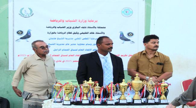 الاتحاد العام لسباق الحمام الزاجل يكرم الفائزين بالبطولة المفتوحة الثانية ...
