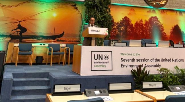 اليمن يشارك في الدورة السابعة لجمعية الأمم المتحدة للبيئة في نيروبي ...