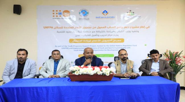 وزارة الشباب والرياضة تنظم 