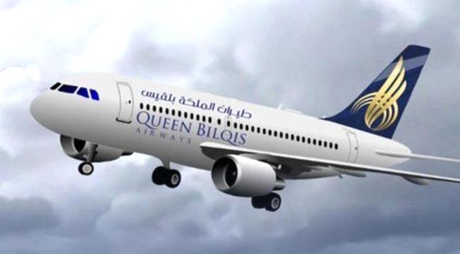 تأجيلات متكررة وإلغاء رحلات.. طيران الملكة بلقيس يحبس آمال المرضى والعائلات في عدن ...