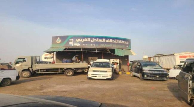 محطات غاز المخا تطالب الشركة بسرعة إرسال الحصة المقررة ...