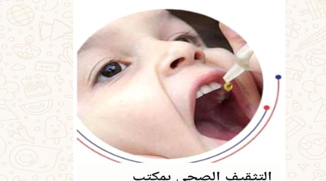 التثقيف الصحي بالحديدة يطلق حملة توعوية وارشادية للتفاعل مع حملة التحصين ...