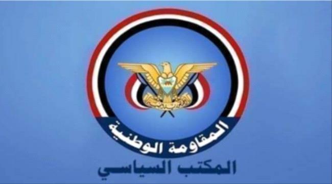 الأمانة العامة لسياسي الوطنية: العملية البحرية تؤكد كفاءة المقاومة وقدراتها النوعية ...