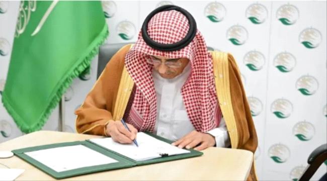 مركز الملك سلمان يوقع اتفاقية تعاون مشترك لتعزيز العملية التعليمية بمحافظة لحج ...