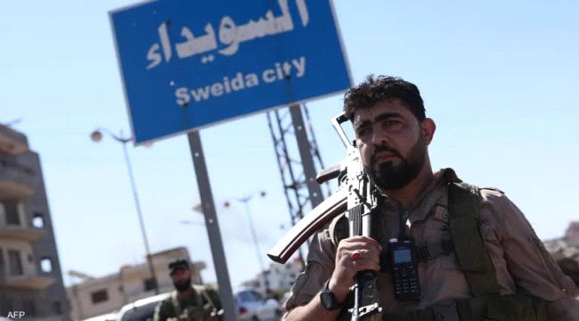 سوريا.. وقف فوري لإطلاق النار وقوات الأمن تنتشر في السويداء ...