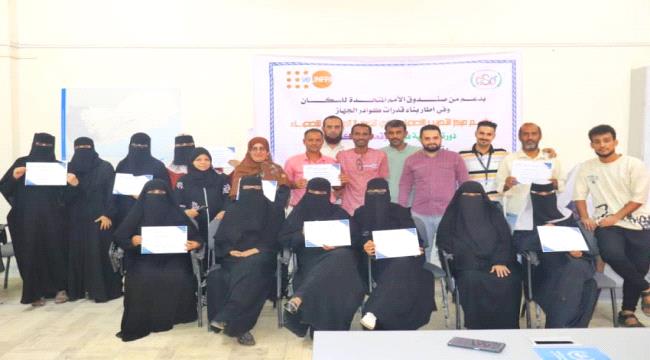 اختتام دورة تدريبية حول 
