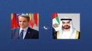 محمد بن زايد ورئيس وزراء اليونان يبحثان هاتفياً علاقات البلدين والتطورات الإقليمية...