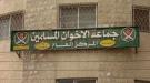 النيابة العامة في الاردن تستدعي عدد من الاشخاص المتسترين على أملاك جماعة 