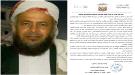 وزارة الأوقاف والارشاد تنعي الشيخ الشهيد صالح حنتوس...