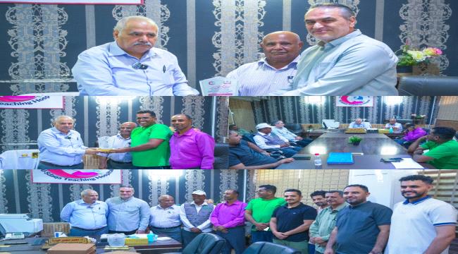 عدن.. مستشفى الصداقة يكرم الأيادي البيضاء الخيرة الداعمة خلال شهر رمضان ...