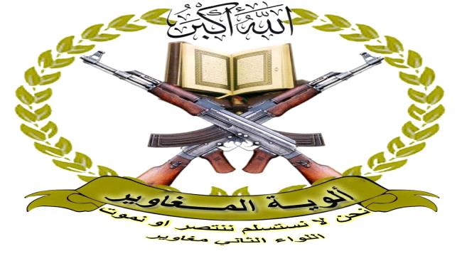 قيادة اللواء الثاني مغاوير تهنئ القيادة والمرابطين الأبطال بمناسبة حلول عيد الأضحى المبارك  ...