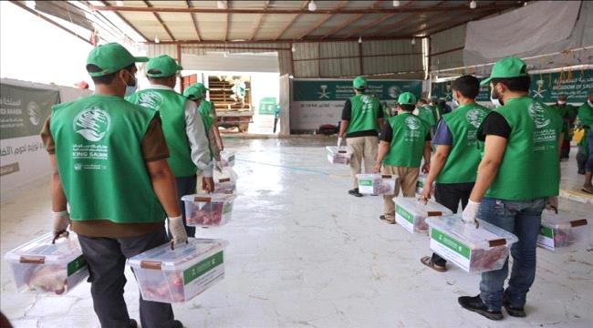 بتمويل مركز الملك سلمان.. توزيع لحوم الأضاحي لـ24920 مستفيدا في مأرب ...
