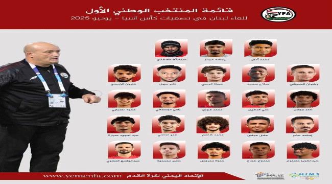 منتخبنا الوطني الأول يصل الكويت استعداداً لمواجهة لبنان في تصفيات كأس آسيا 2027 ...