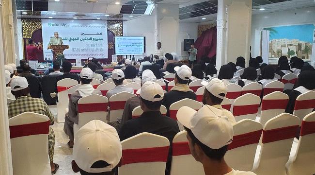 انطلاق أنشطة مشروع التمكين المهني للشباب في نسختها الثانية بوادي حضرموت ...