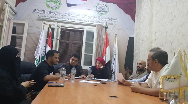  إعادة تشكيل هيئة شباب اليمن في اتحاد شباب العرب وتعيين خالد المصباحي رئيساً لها  ...