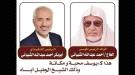 رجل الأعمال أبو بكر الشيباني يعثر على والده المختفي منذ عامين في إحدى مشافي القاهرة ويكشف تفاصيل مؤل ...