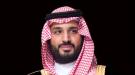 ولي العهد السعودي: نجاح موسم الحج بفضل التنفيذ الدقيق للخطط كافة ...