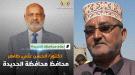 محافظ  الحديدة يعزي في وفاة أنور الأهدل مدير مكتب الزراعة بمديرية حيس ...