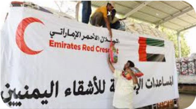 الهلال الأحمر الإماراتي الداعم الرئيسي للأعمال الإنسانية في اليمن