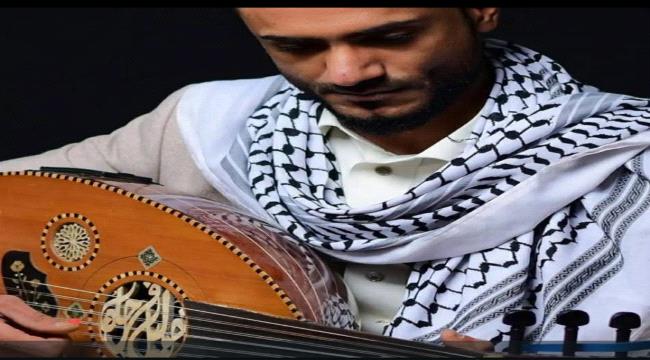 ملتقى الأدباء والفنانين يستنكر اختطاف الحوثي للفنان خليل فرحان بسبب أغانيه الوطنية.. ويطالب بالإفراج الفوري ...