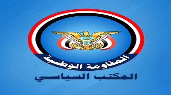المكتب السياسي يرحب باتفاق وقف إطلاق النار بين الهند وباكستان ...