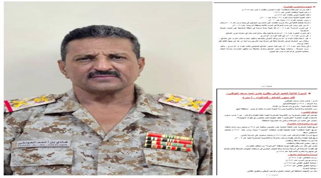 قيادة اللواء 30 مدرع بجبهة الضالع تهنئ القائد هادي العولقي بمناسبة تعيينه قائداً للمنطقة العسكرية الثامنة ...