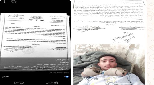 إبراهيم المحرق.. قاصر في سجن تعز منذ عامين دون تهمة ...