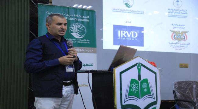 ضمن جهود التوعية الصحية المجتمعية.. محاضرة في جامعة المهرة تسلط الضوء على مرض الفشل الكلوي وطرق الوقاية ...