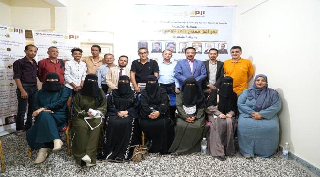 مؤسستا إرم وصروح تطلقان أمسية شعرية في تعز بمشاركة أدباء وفنانين  ...