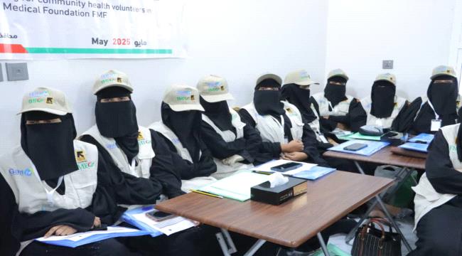 حضرموت: الغرابي والسيد يختتمان تدريب 68 متطوعاً في مجال تغيير السلوك الصحي بالشحر ...