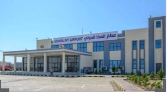 الخطوط الجوية اليمنية: سنبدأ تسيير رحلات جوية إلى مطار #المخا قريبًا ...